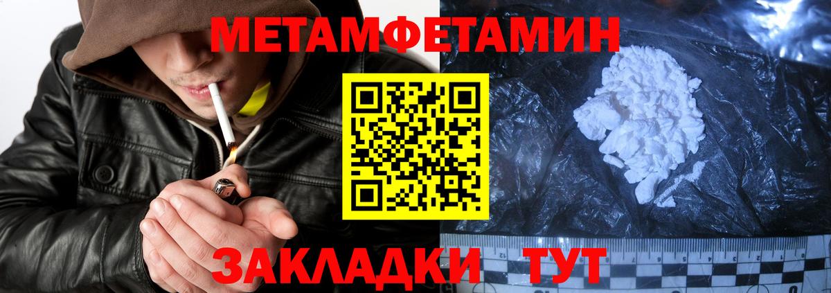 АМФЕТАМИН Уварово
