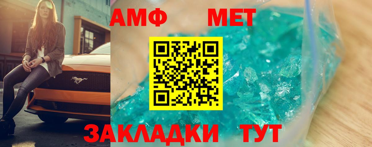 АМФ 97% Уварово