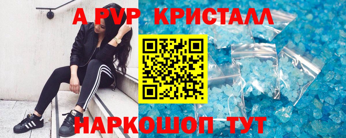 А ПВП VHQ  А ПВП СК КРИС  Вход с VPN  Alpha-PVP СК  Уварово 