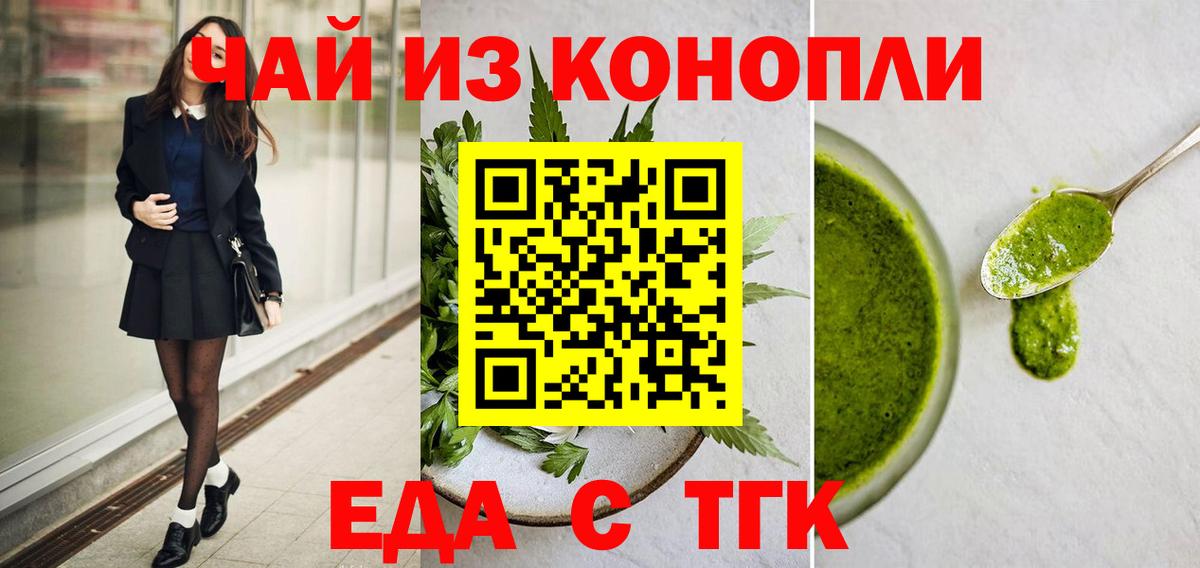 Уварово  Cannafood марихуана  Вход с VPN 