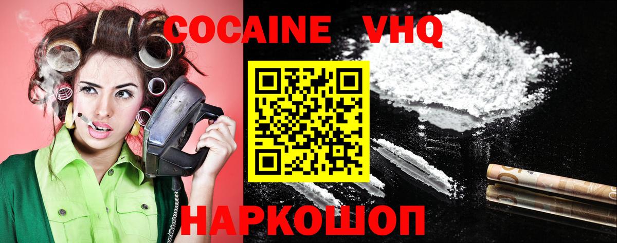 Кокаин Боливия  Вход с VPN  Уварово 