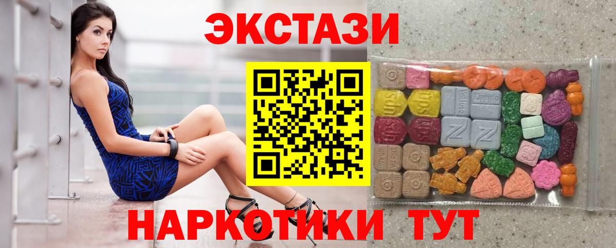закладка  ЭКСТАЗИ VHQ  Ecstasy  Вход с VPN  Уварово  Экстази бентли 