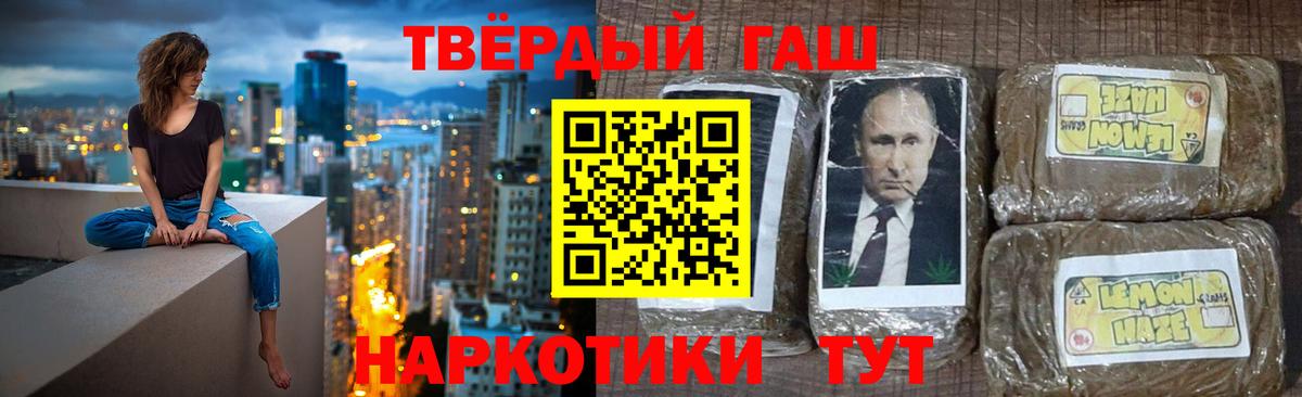 Уварово  ГАШ Изолятор  продажа наркотиков  Вход с VPN  Гашиш 