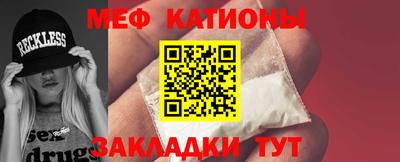 мяу мяу кристалл Заводоуковск
