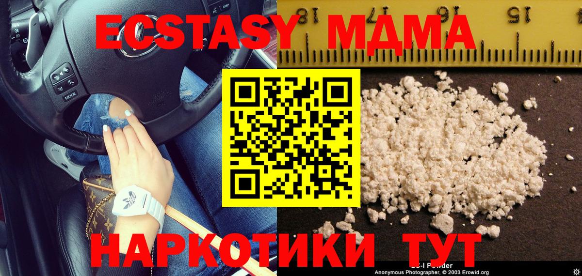 Уварово  Вход с VPN  МЕФ кристаллы  Гашиш  NBOMe  Кокаин  Марихуана  Кетамин 