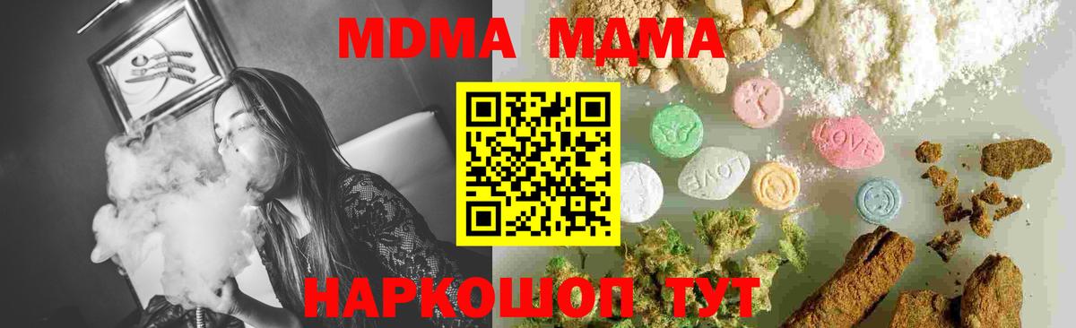 Уварово  МДМА  МДМА молли  Вход с VPN  MDMA VHQ 