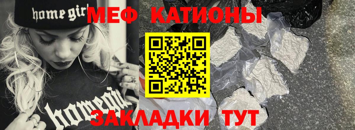 Уварово  МЯУ-МЯУ  наркотики  Мефедрон  Меф мука  Вход с VPN  Меф мяу мяу 
