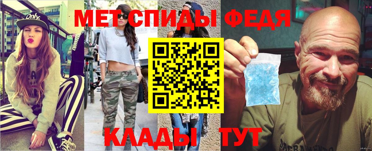 МЕТАМФЕТАМИН мет Уварово