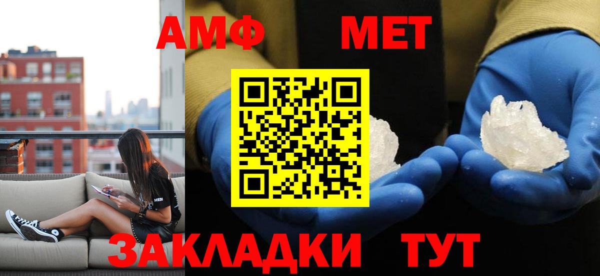 Уварово  Метамфетамин пудра  Вход с VPN  Метамфетамин пудра 