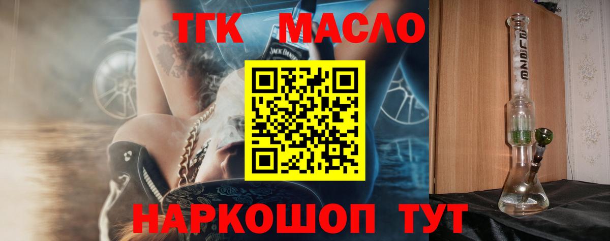 ТГК Wax Уварово