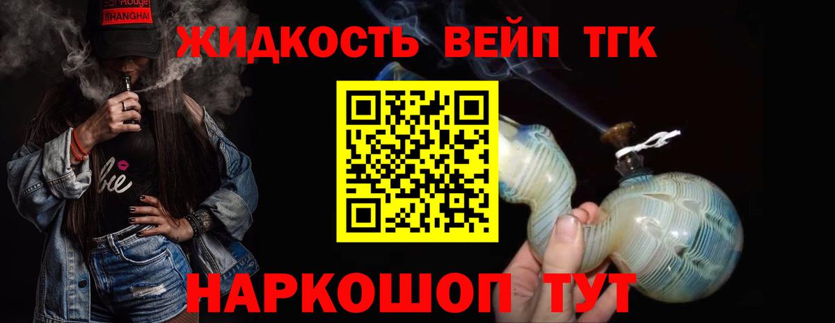 Дистиллят ТГК жижа  ТГК концентрат  Вход с VPN  Уварово 