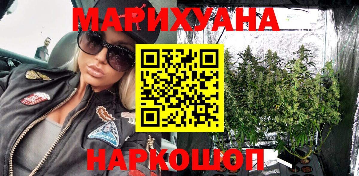 Шишки марихуана Amnesia Уварово