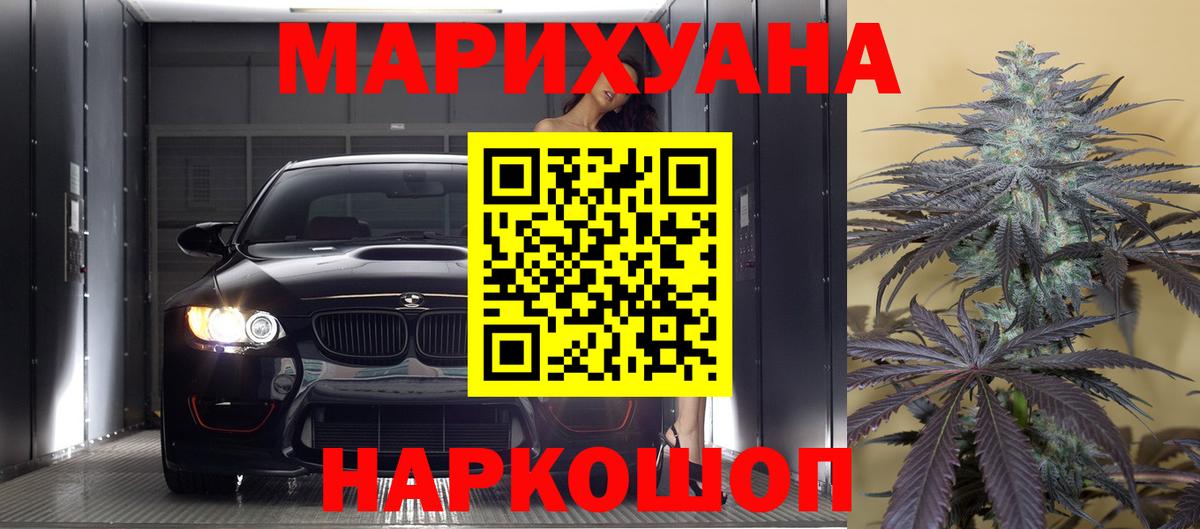 Канабис White Widow  Конопля MAZAR  Вход с VPN  Уварово 